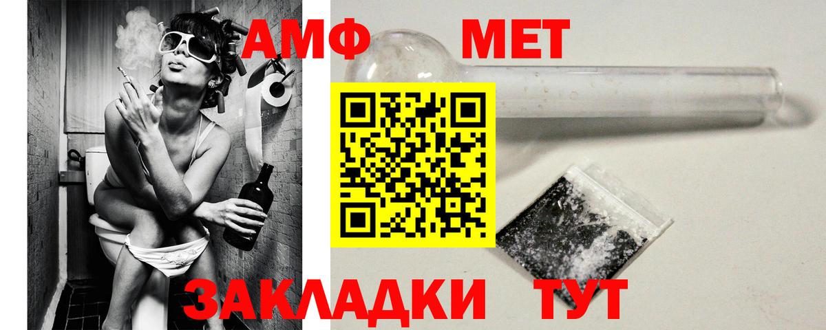 АМФЕТАМИН Premium Кушва