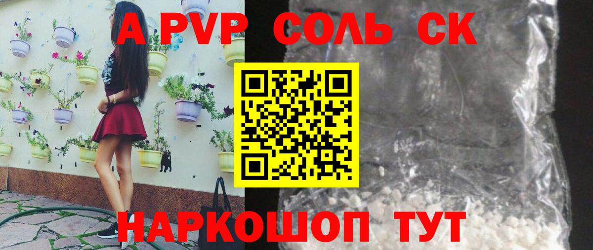 Кушва  Альфа ПВП СК  дарнет шоп  А ПВП СК КРИС  Вход с VPN 