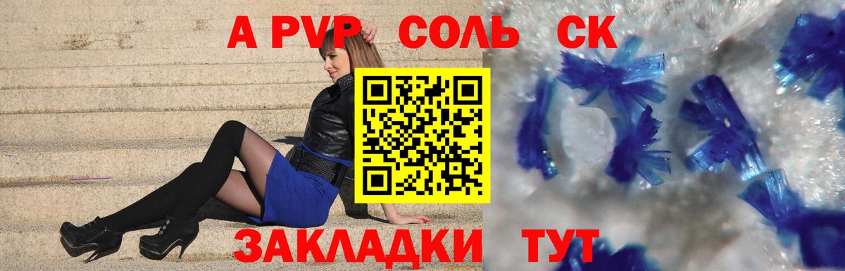 APVP VHQ Кушва