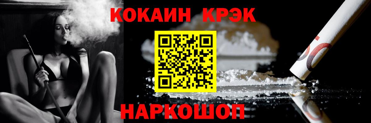 купить  сайты  Кокаин  Кушва  COCAIN Эквадор  Вход с VPN  COCAIN Колумбийский 