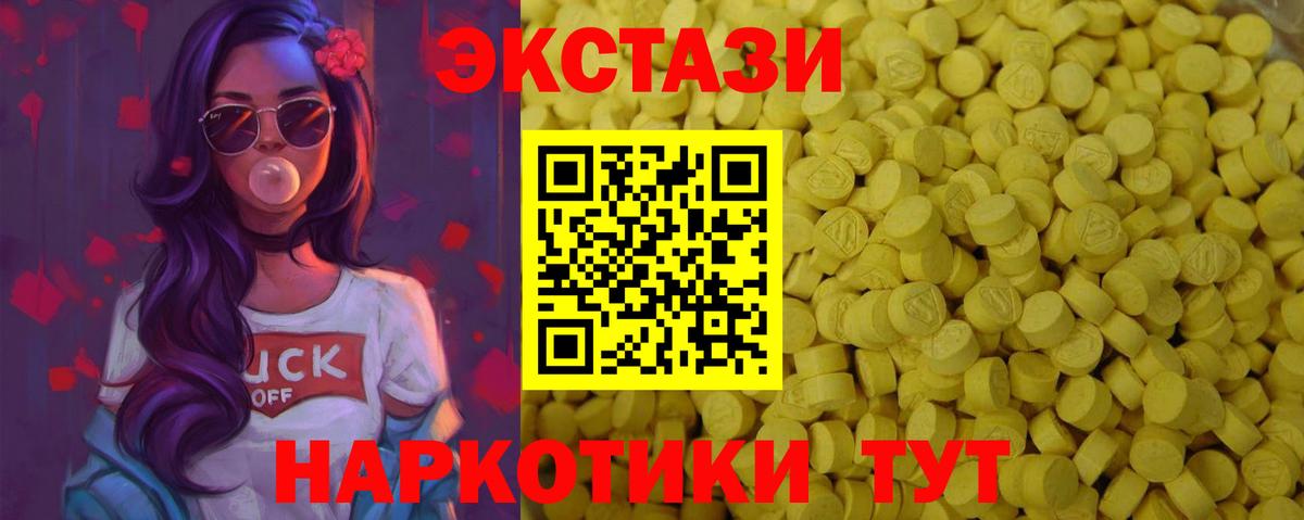 Экстази  Вход с VPN  Кушва  Экстази 280мг  Экстази TESLA 