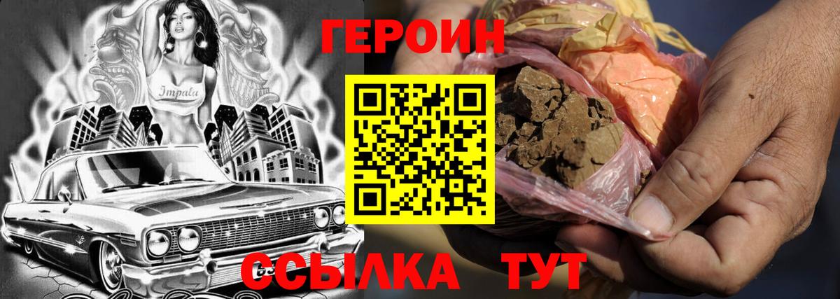 ГЕРОИН афганец  Вход с VPN  Кушва 
