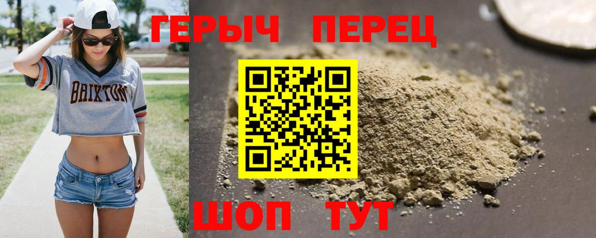 ГЕРОИН гречка Кушва