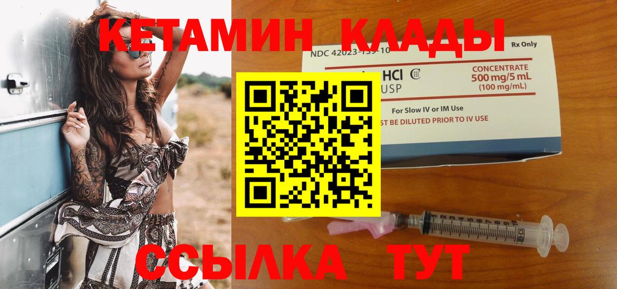 OMG зеркало  Вход с VPN  КЕТАМИН VHQ  Кушва  КЕТАМИН ketamine 