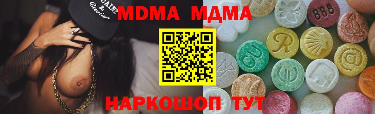 MDMA Molly  MDMA кристаллы  Вход с VPN  Кушва 