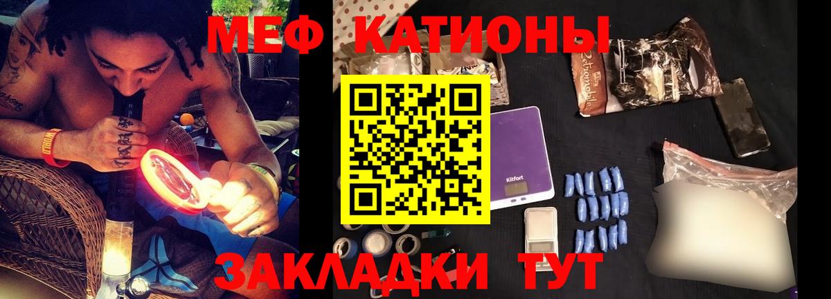 МЕФ кристаллы Кушва
