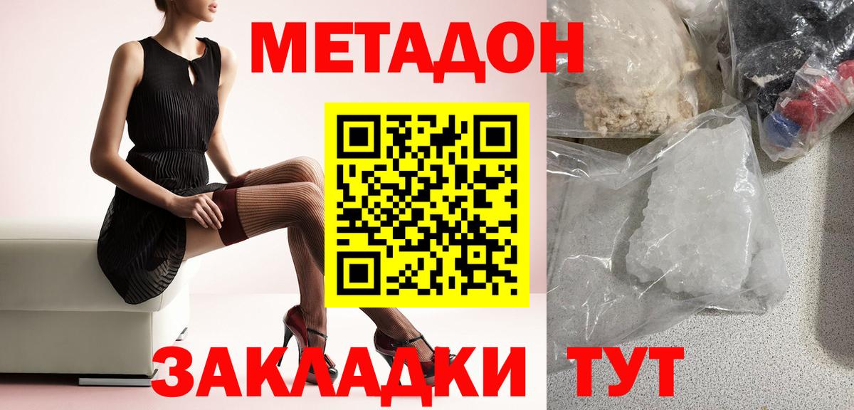 МЕТАДОН VHQ Кушва
