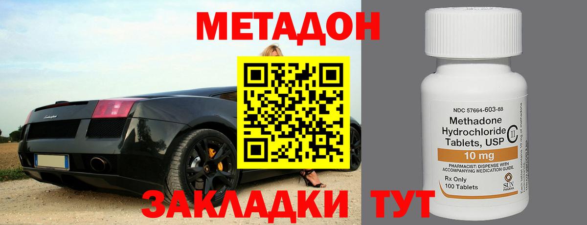 МЕТАДОН мёд  МЕТАДОН белоснежный  Вход с VPN  МЕГА онион  Кушва 