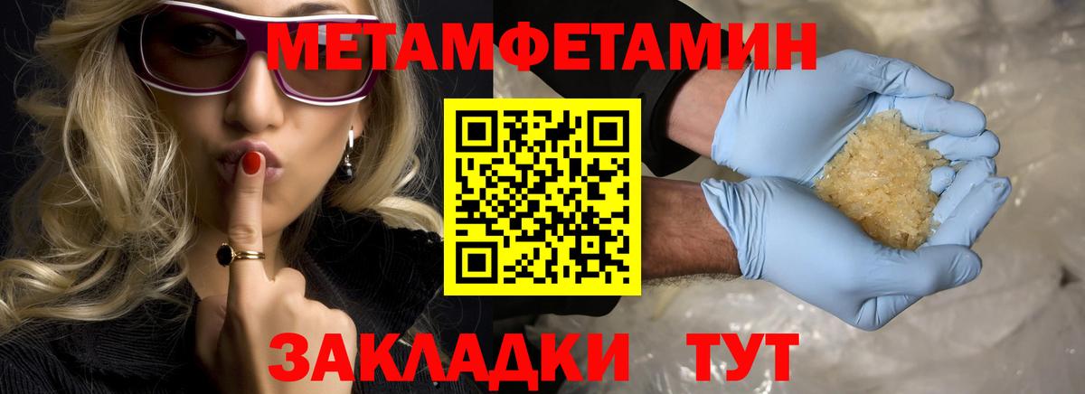 Первитин Methamphetamine  Вход с VPN  Кушва 