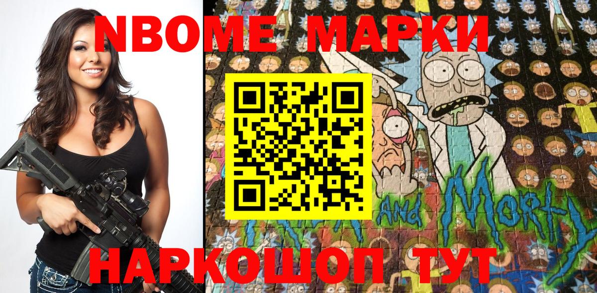 Марки N-bome 1500мкг  Вход с VPN  Марки 25I-NBOMe  Кушва 