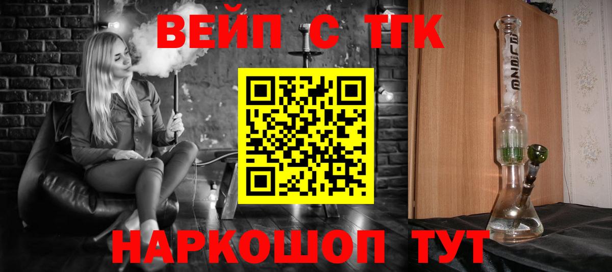 Кушва  наркошоп  ТГК вейп с тгк  Вход с VPN  Дистиллят ТГК вейп 