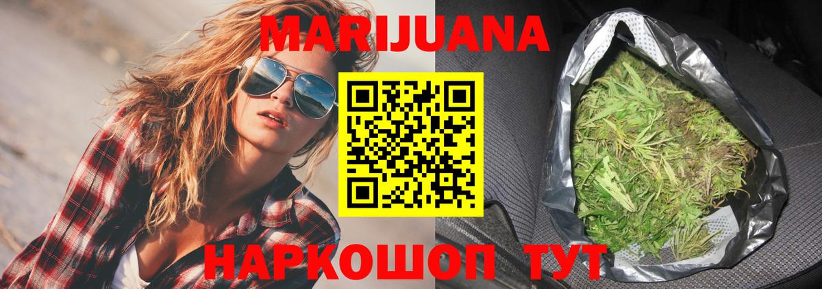 Марихуана SATIVA & INDICA Кушва